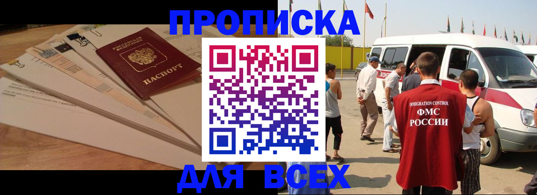 прописка ребенка в Рассказово