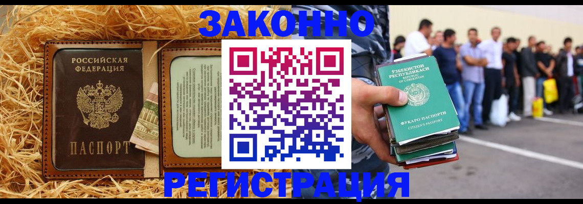 прописка ребенка в Рассказово