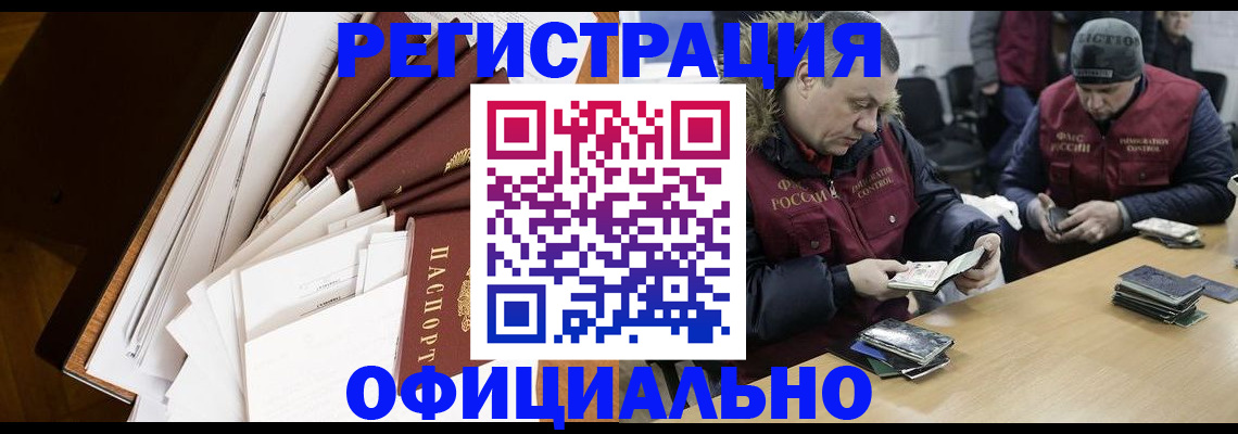 прописка регистрация в Рассказово